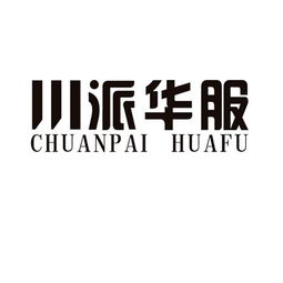 四川大西蘭廣告?zhèn)髅接邢挢?zé)任公司 專業(yè)傳媒，塑造品牌力量