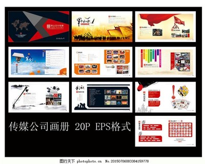 傳媒公司畫(huà)冊(cè)設(shè)計(jì)矢量素材在廣告?zhèn)髅筋I(lǐng)域的應(yīng)用