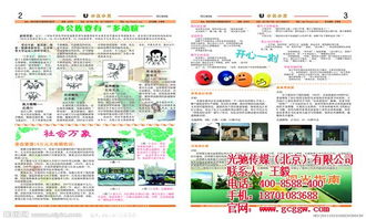 選擇光馳傳媒，讓您的報紙廣告精準觸達目標客戶