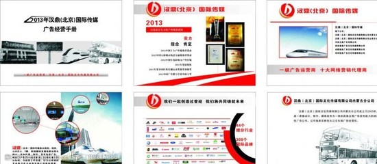 國際傳媒圖片素材 全球化廣告傳媒的視覺引擎